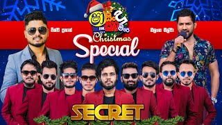 SHAA FM SINDU KAMARE  XMAS SPECIAL WITH SECRET [upl. by Chen]