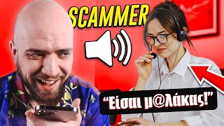 ΤΟ ΕΠΑΙΖΕ ΗΡΕΜΗ ΑΛΛΑ ΝΕΥΡΙΑΣΕ ΠΟΛΥ Karpouzis vs Scammers [upl. by Annmarie]