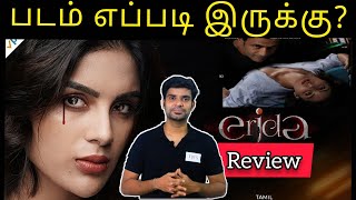 Erida Review  Erida Movie Review  By Fdfs With Mogi  Samyuktha Menon  Nassar  Kishore [upl. by Weiler]