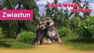 Masza i Niedźwiedź 🐺 👧 🐺 Sama wśród wilków  Zwiastun [upl. by Cira]