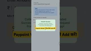 How to add money in Paypoint Wallet [upl. by Rashidi]