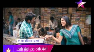 Watch BOJHENA SHEY BOJHENA on 11th May at 9 pm on Jalsha Movies [upl. by Retrop205]