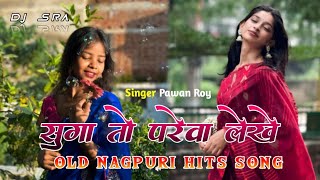 Old Nagpuri Dj Song 2024  Suga To Parewa Lekhe  Singer Pawan Roy  Prod Dj As RANCHI [upl. by Rubenstein]