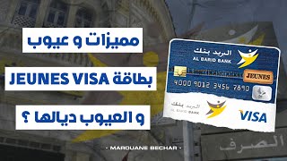 مميزات و عيوب بطاقة JEUNES البريد بنك  واش مجانية فعلاً ؟ [upl. by Skoorb808]