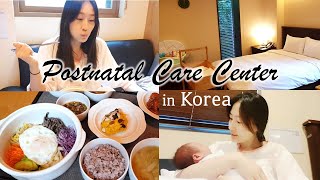 Childbirth Culture in Korea Postpartum Care CenterBirth Care CenterAbout mostly what I ate [upl. by Nomrah]