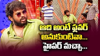 Hyper Aadi Raising Raju Azhar Rohini Hilarious Comedy Skits  Jabardasth  ETV [upl. by Nor973]