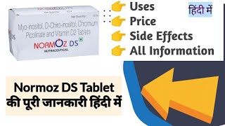 Normoz DS Tablet Uses Benefits Price Side Effects Full Information in Hindi [upl. by Adnilev]