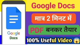 Google Docs Se PDF Kaise Banaye  HowTo Make PDF File In Google Docs  PDFKaise Banate Hain MIAKHAN [upl. by Atlas]