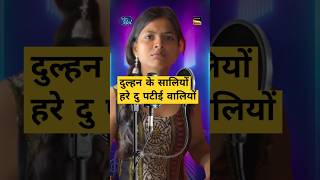 Dulhan ke saliyo hare dupati waliyo oldisgold explore reels shortvideo funny hindisongcute 🌹 [upl. by Onidranreb503]