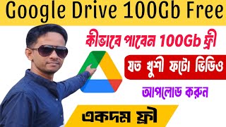 how to increase google drive storage free  how to get 100gb free on google drive  drive storage [upl. by Yasnyl]