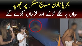 Bahria Town Massage center chapa [upl. by Areema]