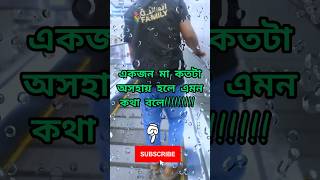 মোটিভেশনাল টিকটক ভিডিও। নিউ মোটিভেশান টিকটক ভিডিও youtubeshorts viralvideo islamicfigure islam [upl. by Ykcir290]