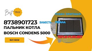 Пальник GB162 котлів Bosch Condens 5000 ZBR 8738901723 Bosch [upl. by Roht782]