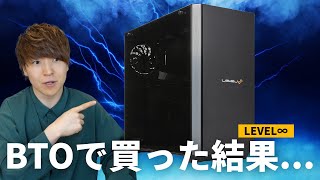 初めてパソコン工房でゲーミングPC買ったけど自作PCと比べて○○円しか変わらないんだ  LEVEL∞ BTO [upl. by Ayoj]