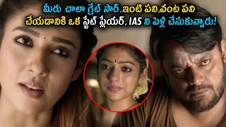 మీరు చాలా గ్రేట్ సార్  Nayanthara  Varsha Bollamma  teatimecinemas [upl. by Eirojram]