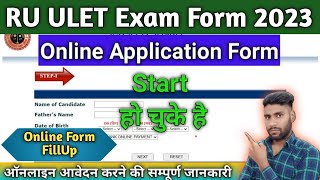 ULET 2023 Application Form Online apply kaise kare  RULET Admission Form  RU ULET 2023 Form fill [upl. by Crean348]