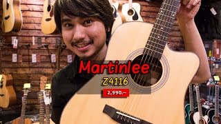 รีวิว l Martinlee รุ่น Z4116 V2 คอเล็ก เล่นง่าย 2xxx l กีต้าร์โปร่ง l กีต้าร์โปร่งไฟฟ้า l เต่าแดง [upl. by Linnet]