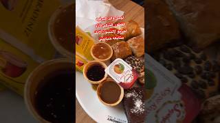 فطور تركي music coversong lovesong shortvideo اكسبلور explorerاكسبلور funny shortvideo love [upl. by Suolkcin]