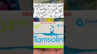 Tamsulosin hcl 04 mg capsule uses Side Effects 💦Par209 viralshort short shortvideo trending [upl. by Merrilee]