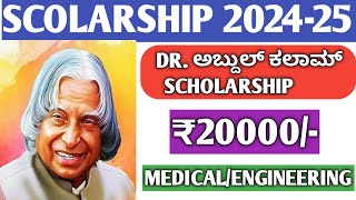 SCHOLARSHIP 202425SSP SCHOLARSHIP 202425POST METRIC SCHOLARSHIP KANNADAHOW TO APPLYPRIZE MONEY [upl. by Ahtibat]