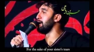 ENG Subtitles  Hamid Alimi  Take me to Karbala [upl. by Korie]