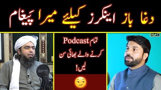 😡 Important Video For All Podcast Anchors 😡 Engineer Muhammad Ali Mirza [upl. by Anoniw]