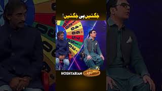 Jugtain Hi Jugtain🤣 saleemalbela shorts funny hoshyarian [upl. by Esirahc]