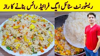 Egg Fried Rice Recipe By ijaz Ansari  Mix Vegetable Rice Recipe  Restaurant Style Egg Fried [upl. by Myer229]