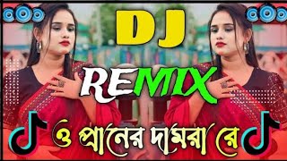 Bangla Dj Gan  Picnic Dj Gan  Tiktok Dj Song Trance Remix  Dj Turjoy King  Nargis Dj Song 2024 [upl. by Docila260]