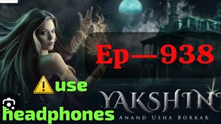 yakshini episode 938 ⚠️ use headphones😏😏 [upl. by Yellhsa]