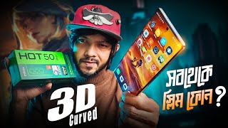 Infinix Hot 50 Pro Plus Review । পৃথিবীর সবচাইতে 3D Curved স্লিম স্মার্টফোন [upl. by Atterahs]