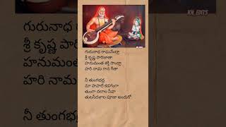 Nammina na madhi mantralayame song lyrics  raghavendraswamy bhakti telugulyrics mantralayam [upl. by Carlton]