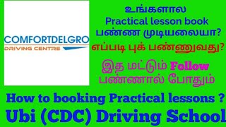 How to booking Practical lessonsSingapore driving licence singapore driving test practical lesson [upl. by Cott981]