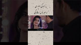 Pakistani Drama Song Status  Kaffara OST [upl. by Euqinimod84]