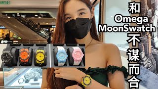 2022艾美 Maurice lacroix aikon Tide 10款颜色组合 表盒有创意 和斯沃琪 Swatch Omega MoonSwatch不约而同 APquot胶quot家橡树 unboxing [upl. by Iatnwahs]