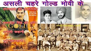 Who is tapan das  1948 Hockey Olympic Team Of India  Gold Full Movie 2018 Real Story [upl. by Anikes457]