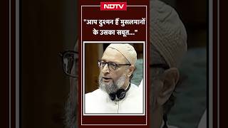 Asaduddin Owaisi Opposes Waqf Board Bill AIMIM प्रमुख Owaisi ने मुसलमानों का दुश्मन किसे कहा [upl. by Lose366]