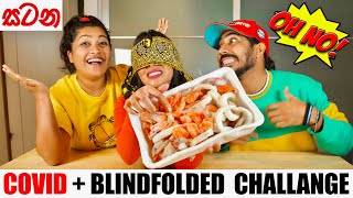 ඇස් වහං දෙන දේ අල්ලන්න  Covid  Blindfolded Challenge  පාලු දූපතේ වික්‍රම 06  Binario12 [upl. by Nylrebmik280]