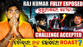 Raj Kumar fully EXPOSED  Choudwar ଭୂତ କୋଠୀ ରେ Roast   Challenge Accepted  Bhubaneswar Munda [upl. by Htebazila]