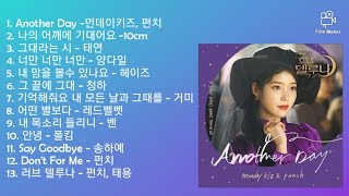 호텔 델루나 OST [upl. by Allana]