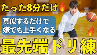 【GW毎日チャレンジ】試合で活かせる最先端メニュー！勝手にどんどん上手くなる！ [upl. by Onaivlis]