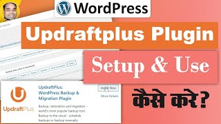 How to use or setup updraftplus backup plugin free version in wordpress site in hindi tutorial [upl. by Magavern543]