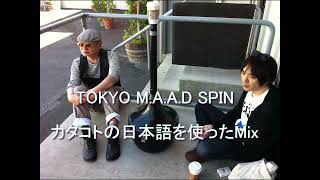 【TOKYO MAAD SPIN】🎙️Cornelius小山田圭吾 2024 9 21 カタコトの日本語を使ったMix [upl. by Halbert]