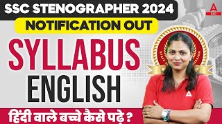 SSC Stenographer Syllabus 2024  SSC Stenographer English Syllabus 2024  SSC Steno Syllabus [upl. by Cord]