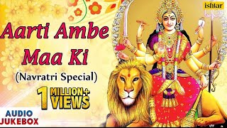 Navratri Special  Aarti Ambe Maa Ki  Hindi Devotional Songs  Audio Jukebox [upl. by Jodie]