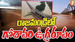 Godavari Water Flow Increase In Dhavaleswaram  iNews [upl. by Gokey536]