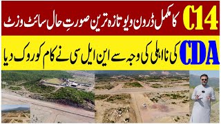 CDA Sector C14 Drone View And Complete Updates site visit rana waqas [upl. by Newfeld386]