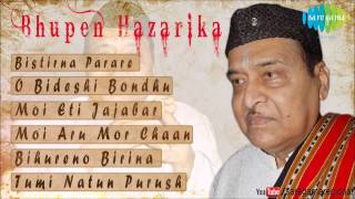 Best of Bhupen Hazarika  Assamese Songs Audio Jukebox  Bihureno Birina  Moi Aru Mor Chaan [upl. by Lokkin]