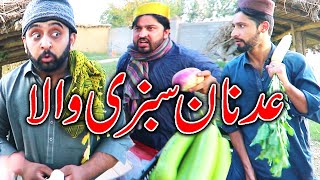 Adnan Sabzi Wala Funny Video By PK Vines 2020  PK TV [upl. by Nolahc]