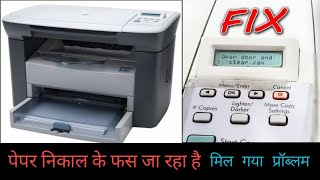 Hp 1005mfp printer Laser problem Error open dor and clear jam [upl. by Yer102]